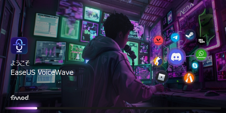 Easeusボイスチェンジャー　インストール