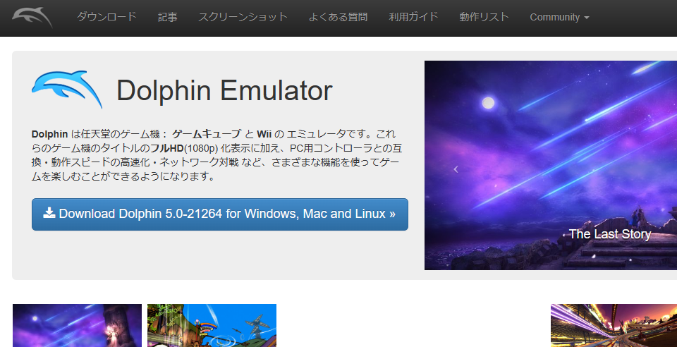 Dolphin Emulator