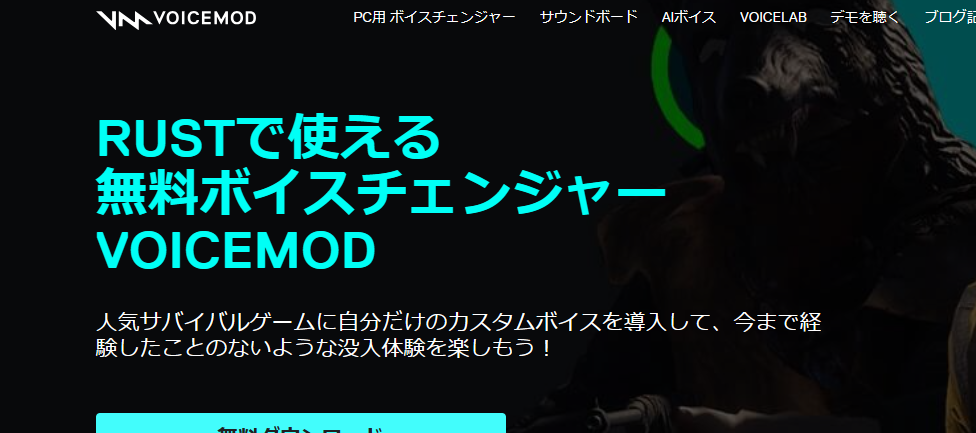 Voicemod