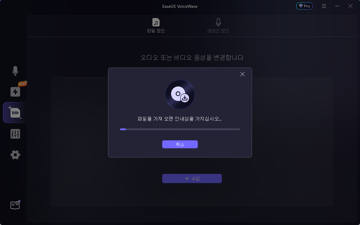 이지아스 보이스웨이브