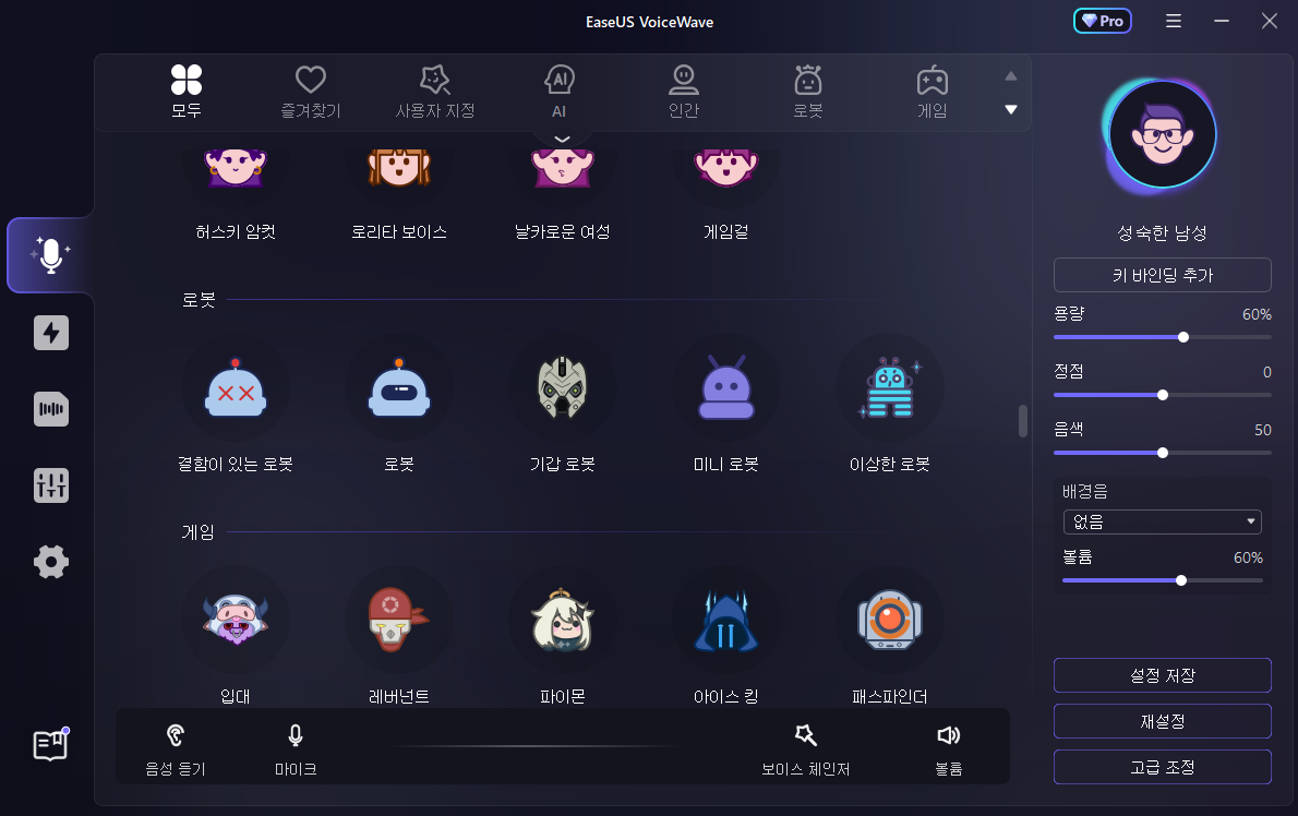 이즈어스 보이스웨이브