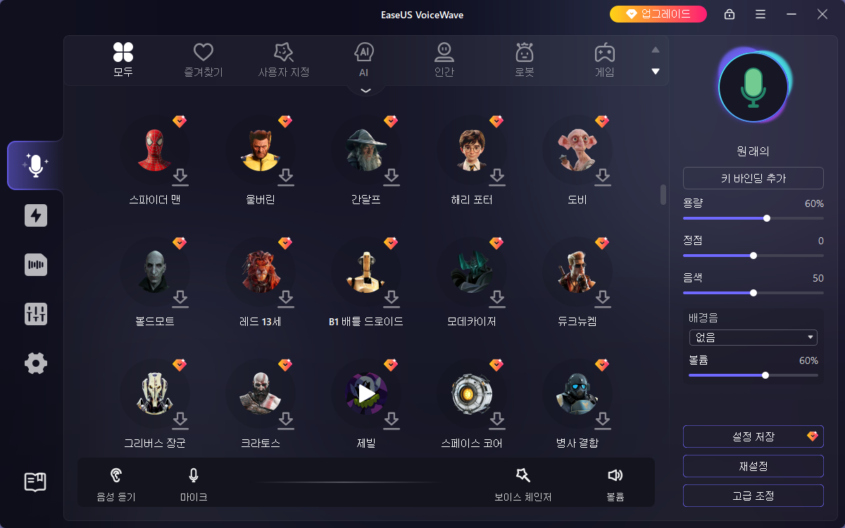 메인 인터페이스